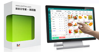 大连餐饮收银系统