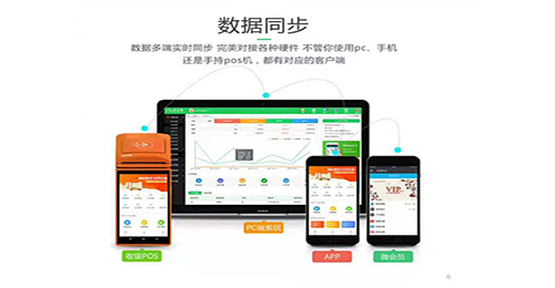 会员管理系统